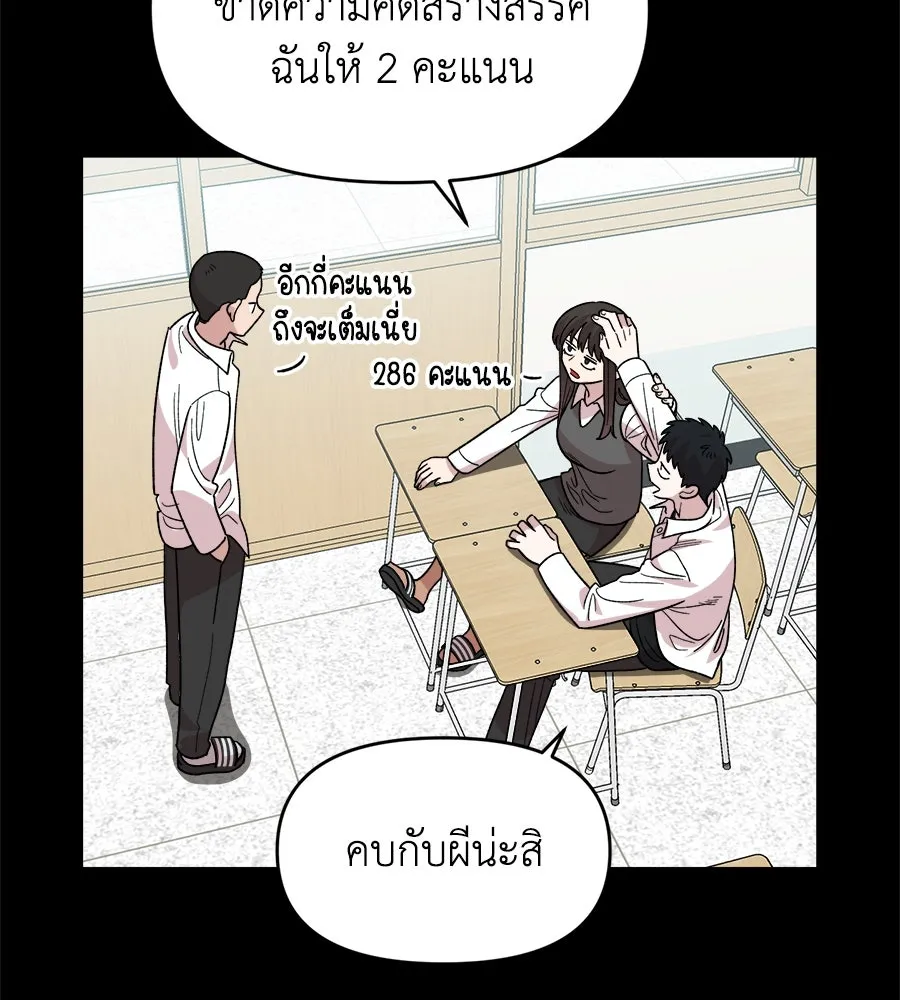 เพื่อนกันมันส์เกิน ตอนที่ 3 รูปที่ 163