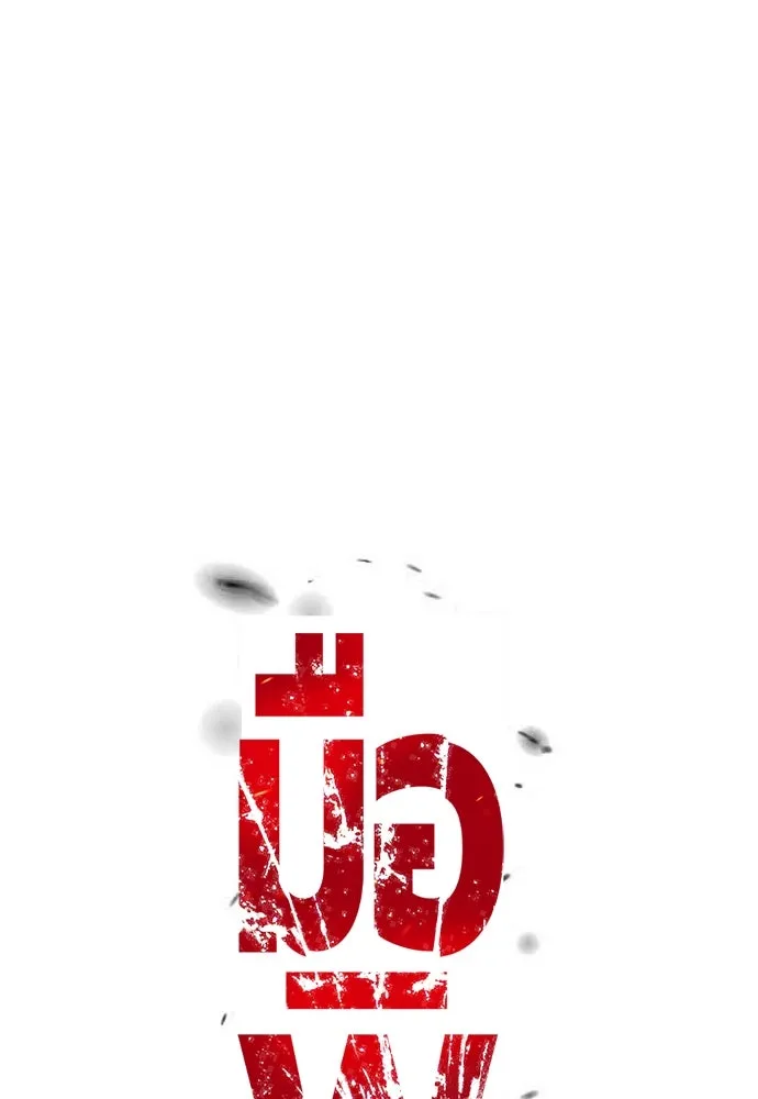 มือพิพากษา ตอนที่ 46 รูปที่ 43