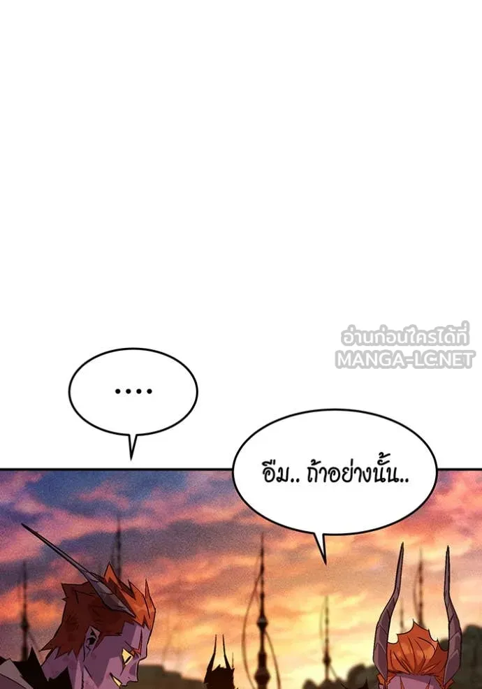 แยกร่าง ล่าอัตโนมัติ ตอนที่ 174 รูปที่ 37