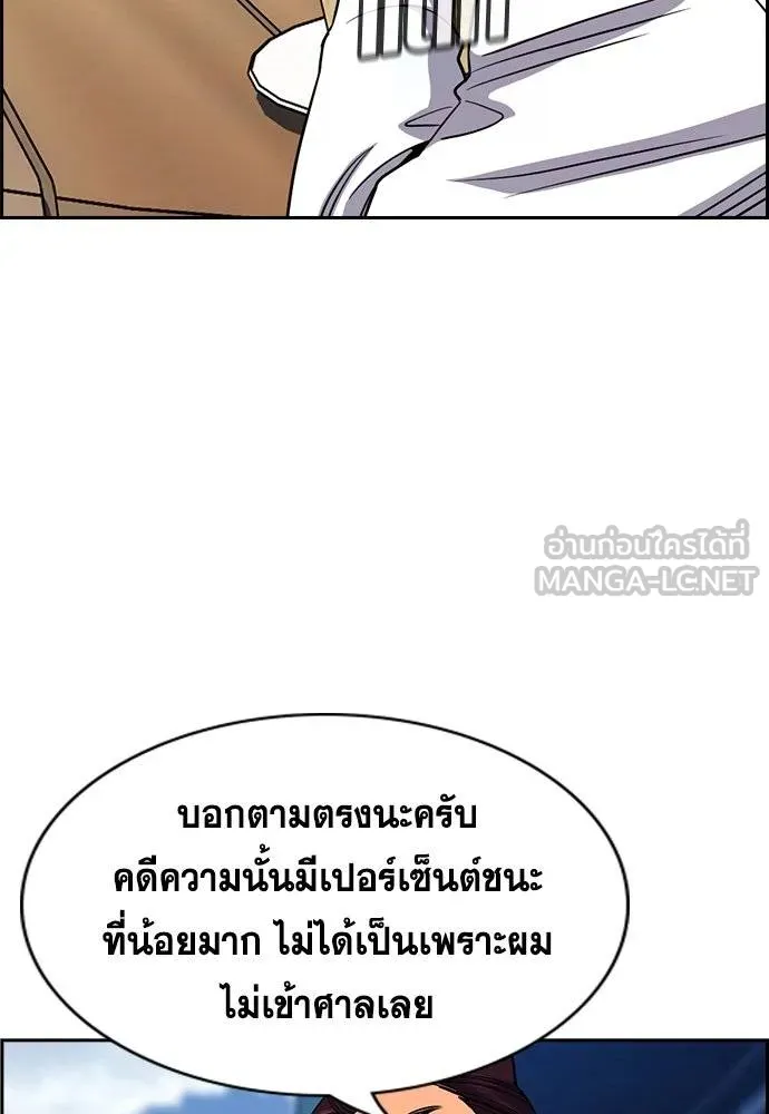 การศึกษาที่แท้จริง ตอนที่ 193 รูปที่ 71