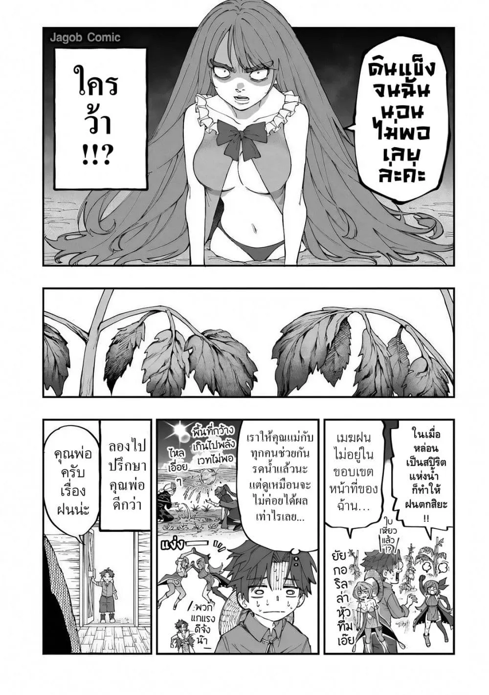 Manga-lc-com อ่านมังงะ อ่านการ์ตูน ออนไลน์ ฟรี Sekkaku Nouka ni Tensei shitanode Yuusha wa Mezashimasen ตอนที่ 1 2 3 4 5 6 7 8 9 10 11 12 13 14 ฟรี ไม่มีโฆษณา Manga-lc - อ่าน มังงะ อ่าน การ์ตูน ออนไลน์ อ่านมังงะ ฟรี