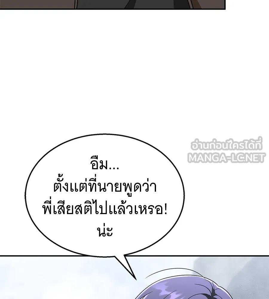 ถึกทนแทงก์แรงก์ C ตอนที่ 18 รูปที่ 9