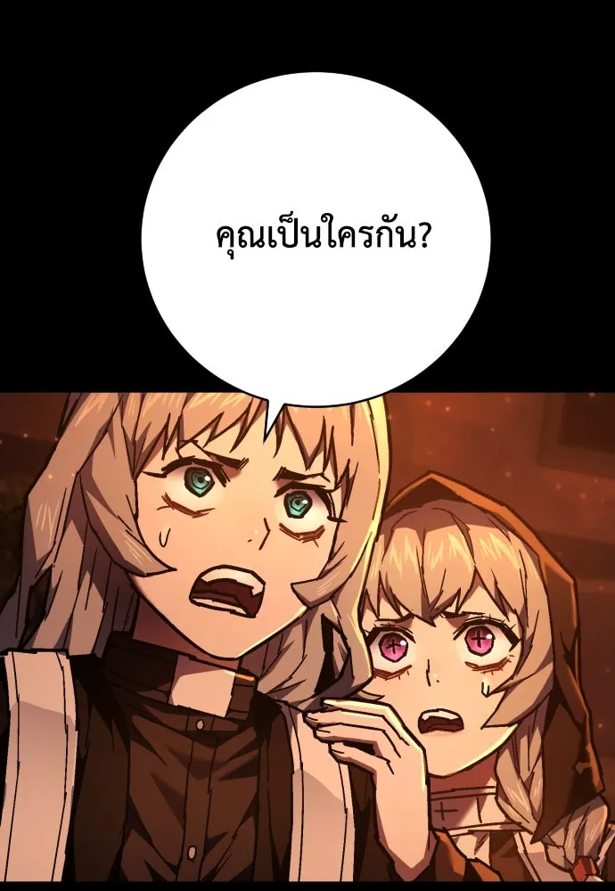 เพชฌฆาตลงทัณฑ์ ตอนที่ 14 รูปที่ 97