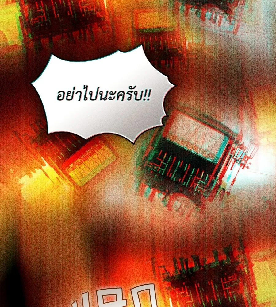 เล่ห์รักชนชั้นสูง ตอนที่ 68 รูปที่ 7