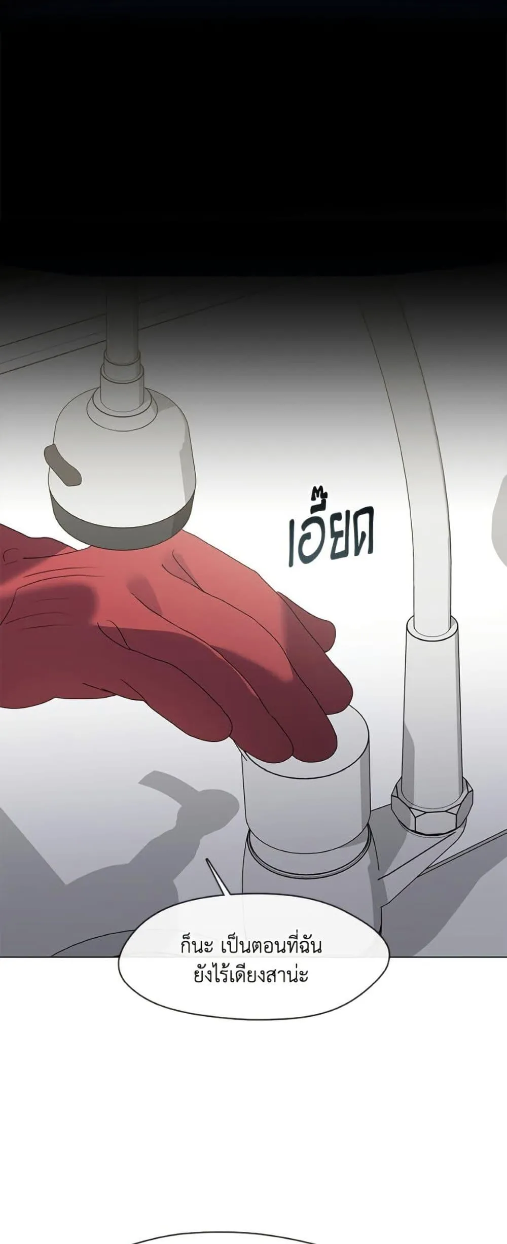 Afterlife Diner ร_านอาหารหล_งความตาย ตอนที่ ตอนที่ 86 รูปที่ 41