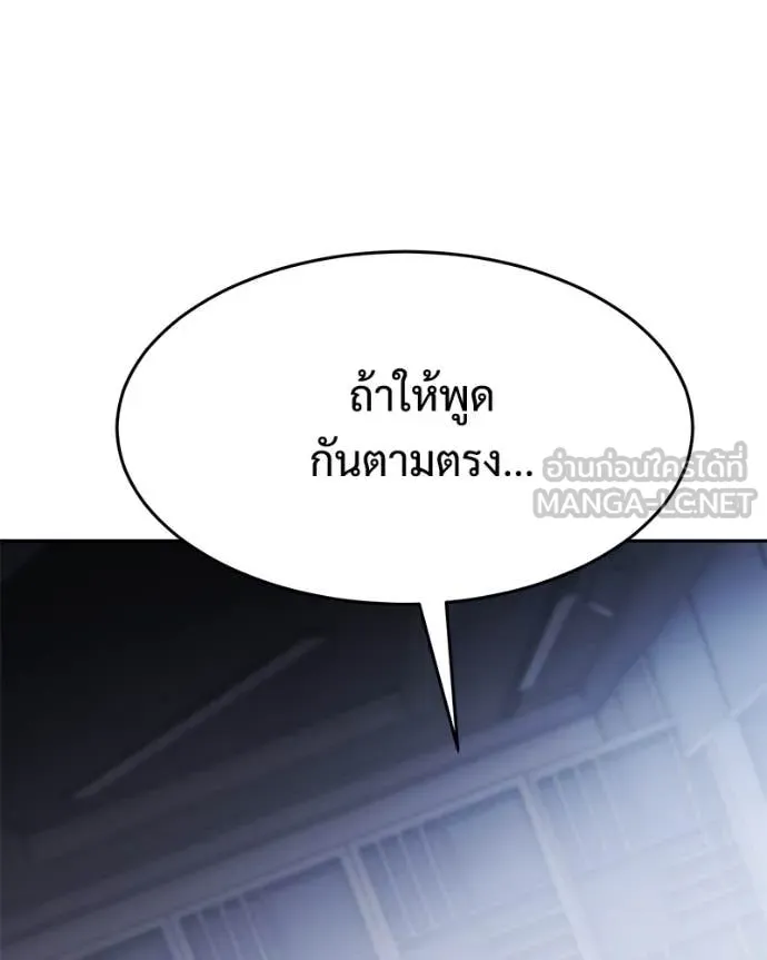 Baek XX ตอนที่ 150 รูปที่ 105