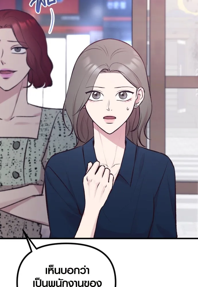 รักกันคนละครึ่งทาง ตอนที่ 6 รูปที่ 101