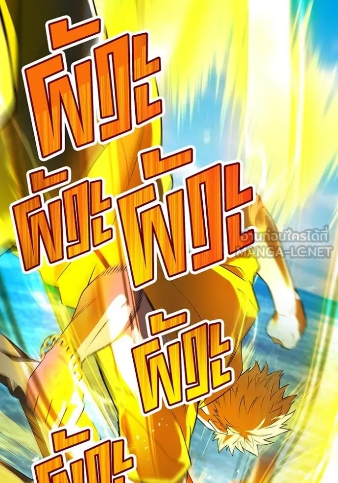 ฮันเตอร์สกิลโกง ตอนที่ 46 รูปที่ 102