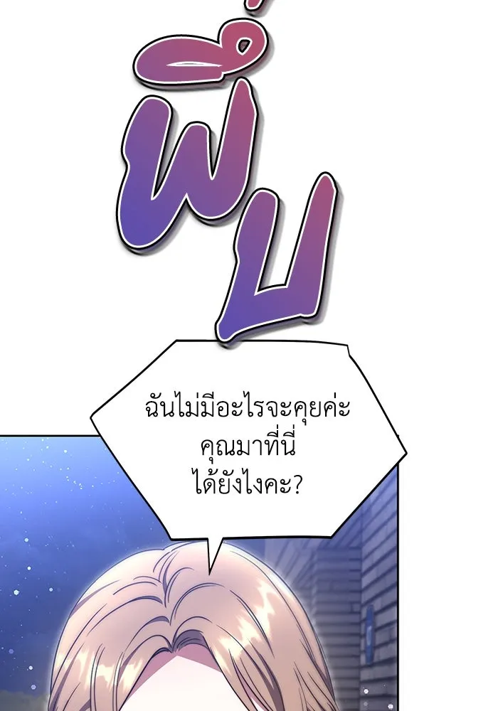 ละลายรักให้ล้นใจ ตอนที่ 37 รูปที่ 14