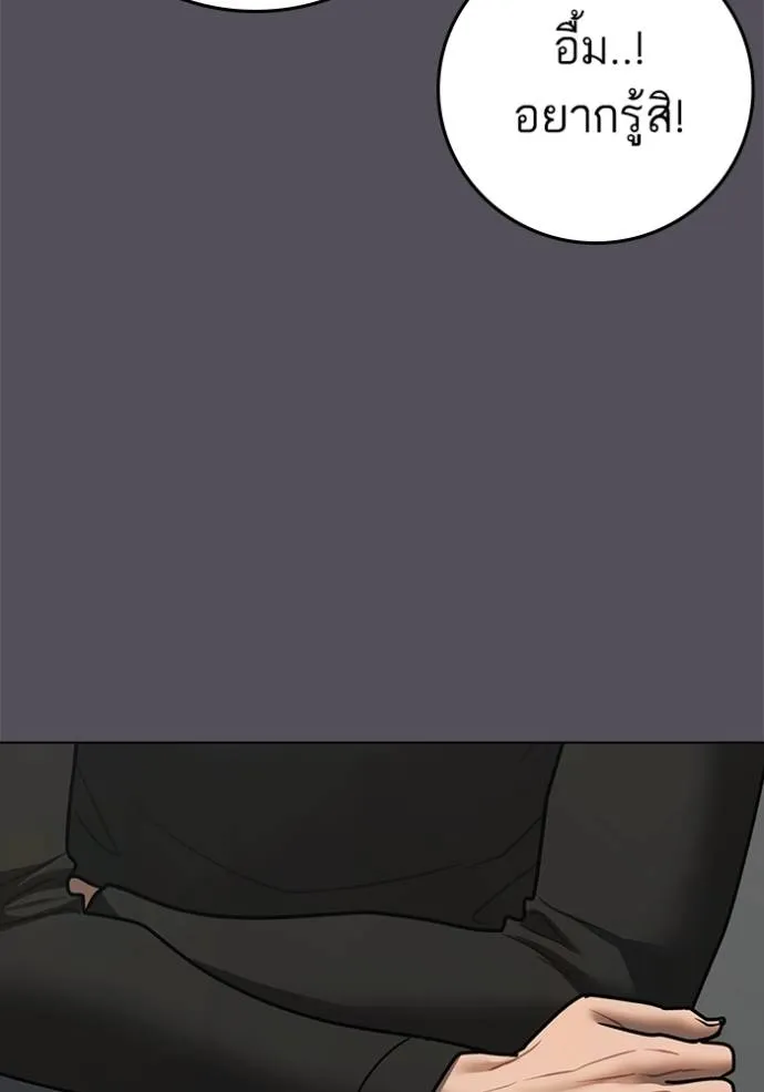 reality quest ตอนที่ 142 รูปที่ 68