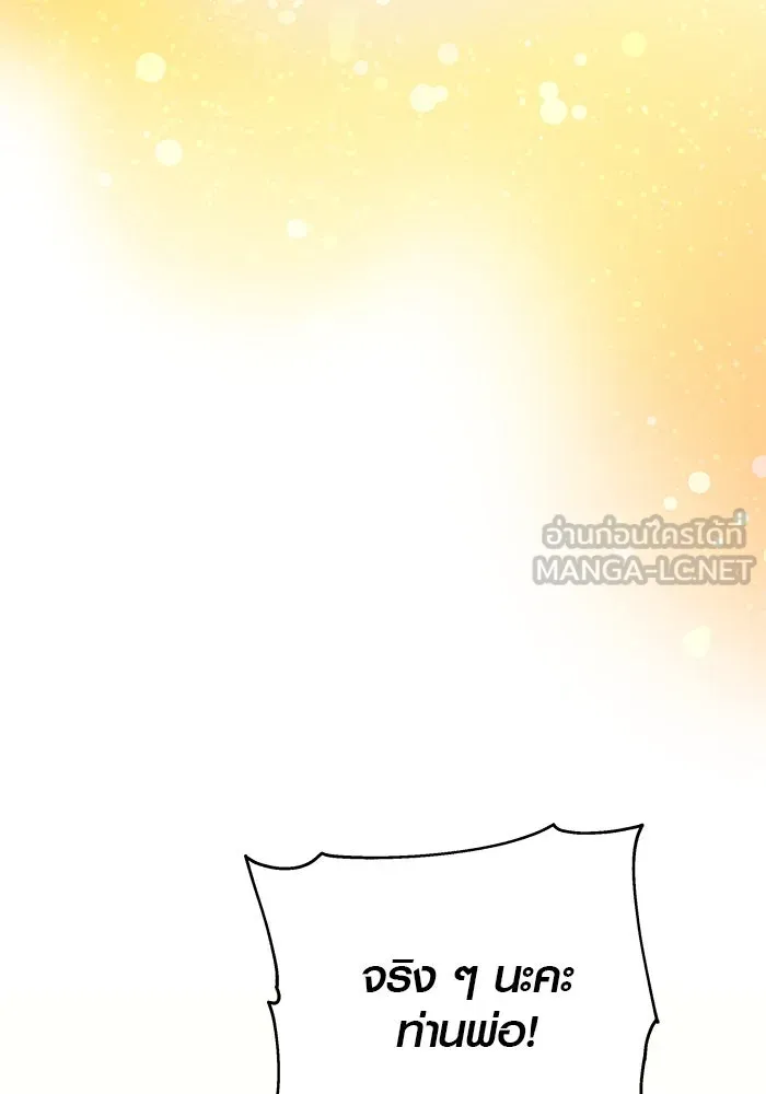 เหตุผลที่ฉันนอกใจ ตอนที่ 46 รูปที่ 114
