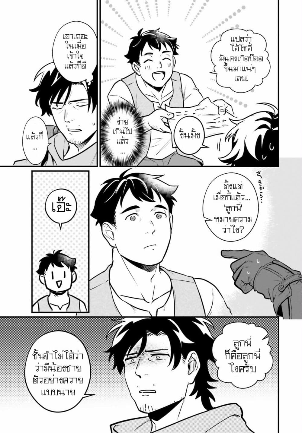 Manga-lc-com อ่านมังงะ อ่านการ์ตูน ออนไลน์ ฟรี Yopparai Touzoku, Dorei no Shoujo wo Kau ตอนที่ 1 2 3 4 5 6 7 8 9 10 11 12 13 14 ฟรี ไม่มีโฆษณา Manga-lc - อ่าน มังงะ อ่าน การ์ตูน ออนไลน์ อ่านมังงะ ฟรี