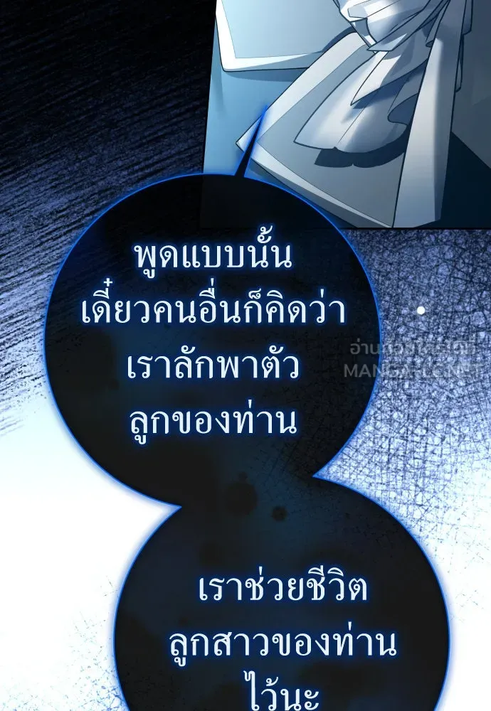 ชิงชีวิตพลิกลิขิตชะตา ตอนที่ 208. ไม่ง่ายเลย รูปที่ 3