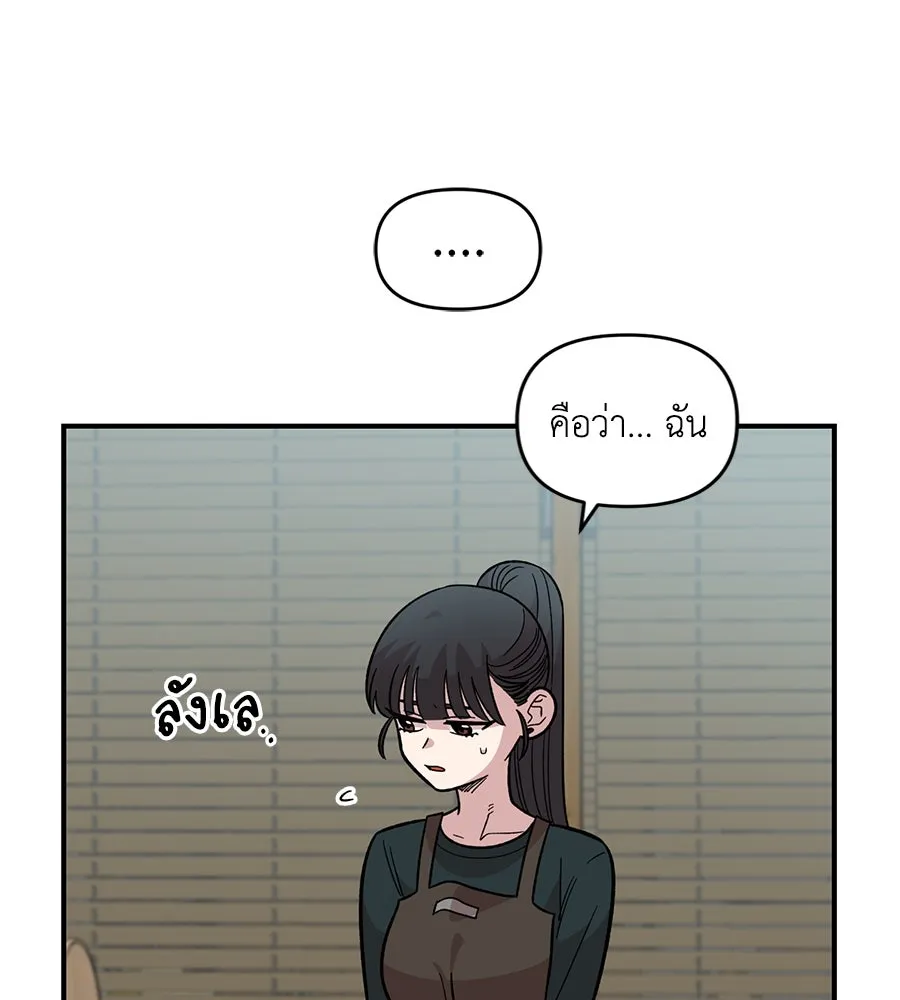 เพื่อนกันมันส์เกิน ตอนที่ 38 รูปที่ 79