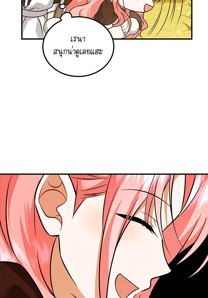 เปลี่ยนบทร้ายให้เป็นบทรัก ตอนที่ 25 รูปที่ 25
