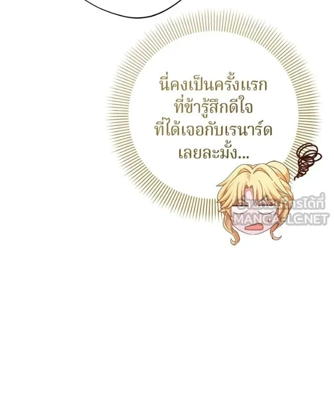 ถ้าเป็นนางร้าย ตอนที่ 26 รูปที่ 53