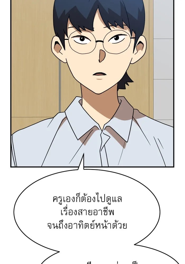 Double Click ตอนที่ 47 รูปที่ 16