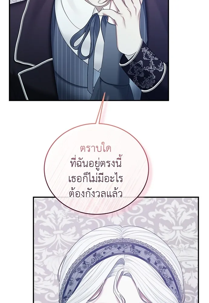 สาวใช้อย่างฉัน ขอเลือกหันหลังให้นาย ตอนที่ 51 รูปที่ 46