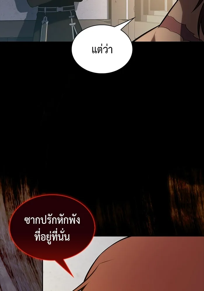 ลูกชายคนเล็กของดยุกคือมือสังหาร ตอนที่ 110 รูปที่ 79