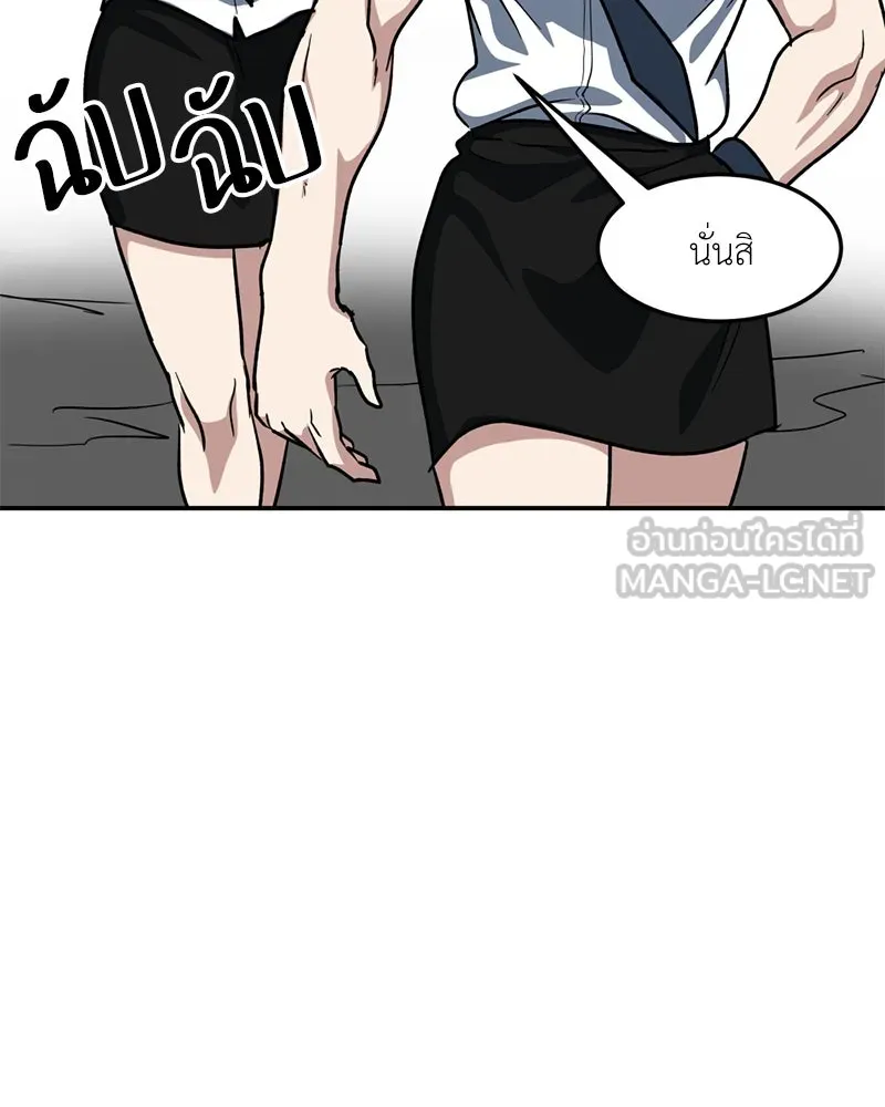 โรงเรียนสัตว์กินเนื้อ ตอนที่ 51 รูปที่ 24