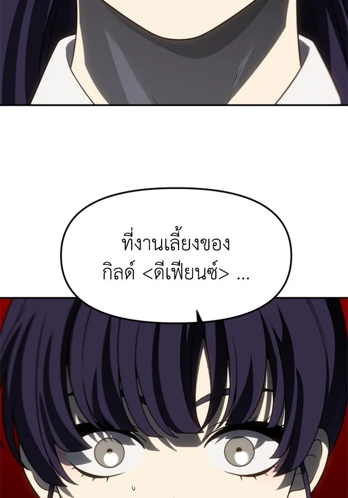 อดีตบอสหอคอย ตอนที่ 86 รูปที่ 163