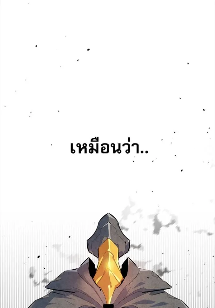 แยกร่างล่าอัตโนมัติ ตอนที่ 123 รูปที่ 34