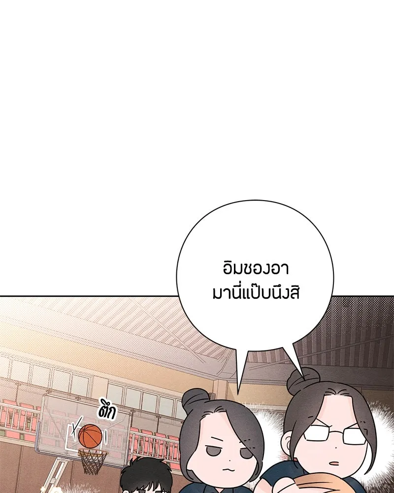 เป็นวัยรุ่นมันเหนื่อย ตอนที่ 45 รูปที่ 47