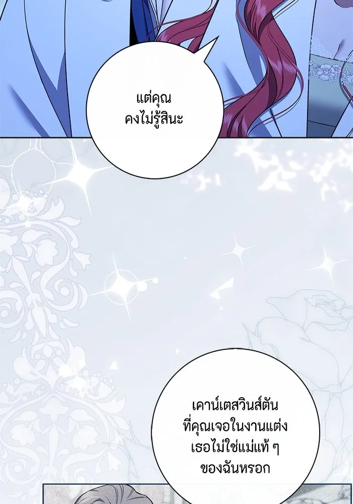 ขอวิธีส่งสามีลงนรก ตอนที่ 28 รูปที่ 7