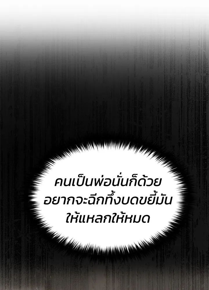 กฎเหล็กบ้านสายลับ ตอนที่ 2 รูปที่ 244