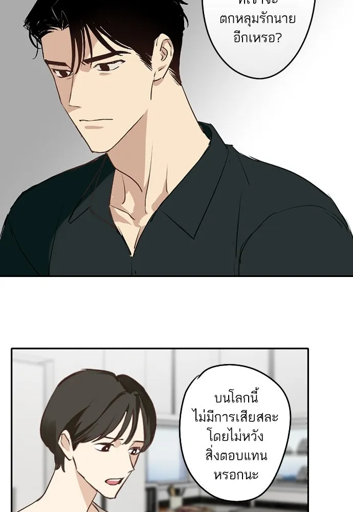 ฉันเปล่าร้องไห้ซะหน่อย ตอนที่ 64 รูปที่ 43