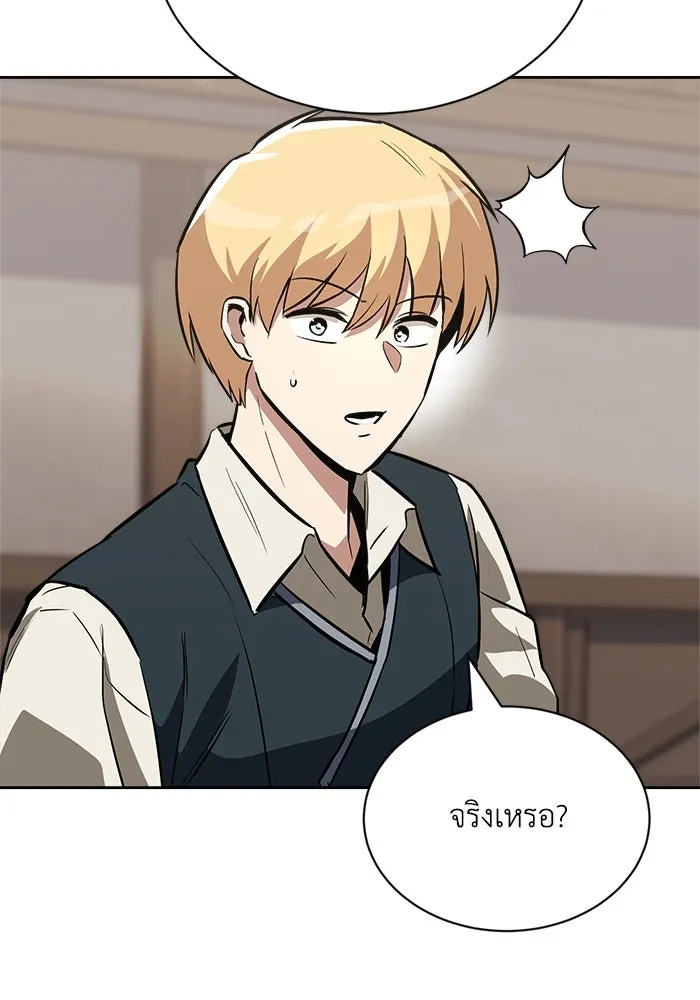 ชีวิตพลิกผันของลอร์ดผู้เกียจคร้าน ตอนที่ 76 เริ่มต้นการเดินทาง รูปที่ 23