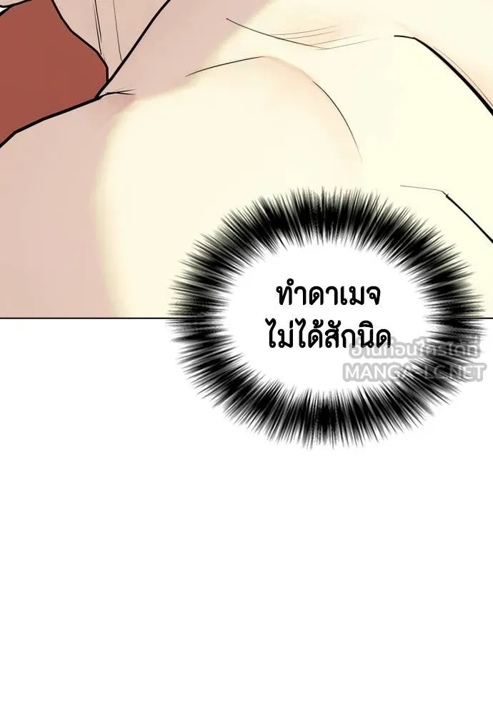 หมาหัวเน่า ตอนที่ 144 รูปที่ 100