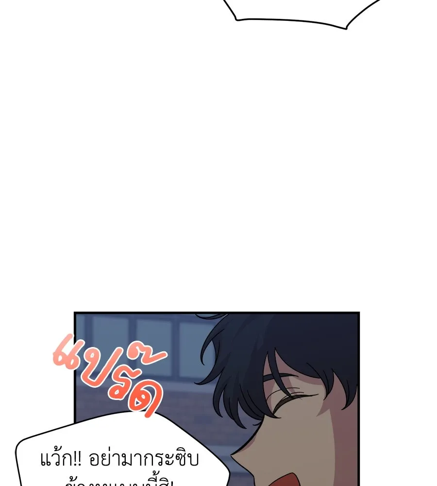 เพื่อนกันมันส์เกิน ตอนที่ 9 รูปที่ 94