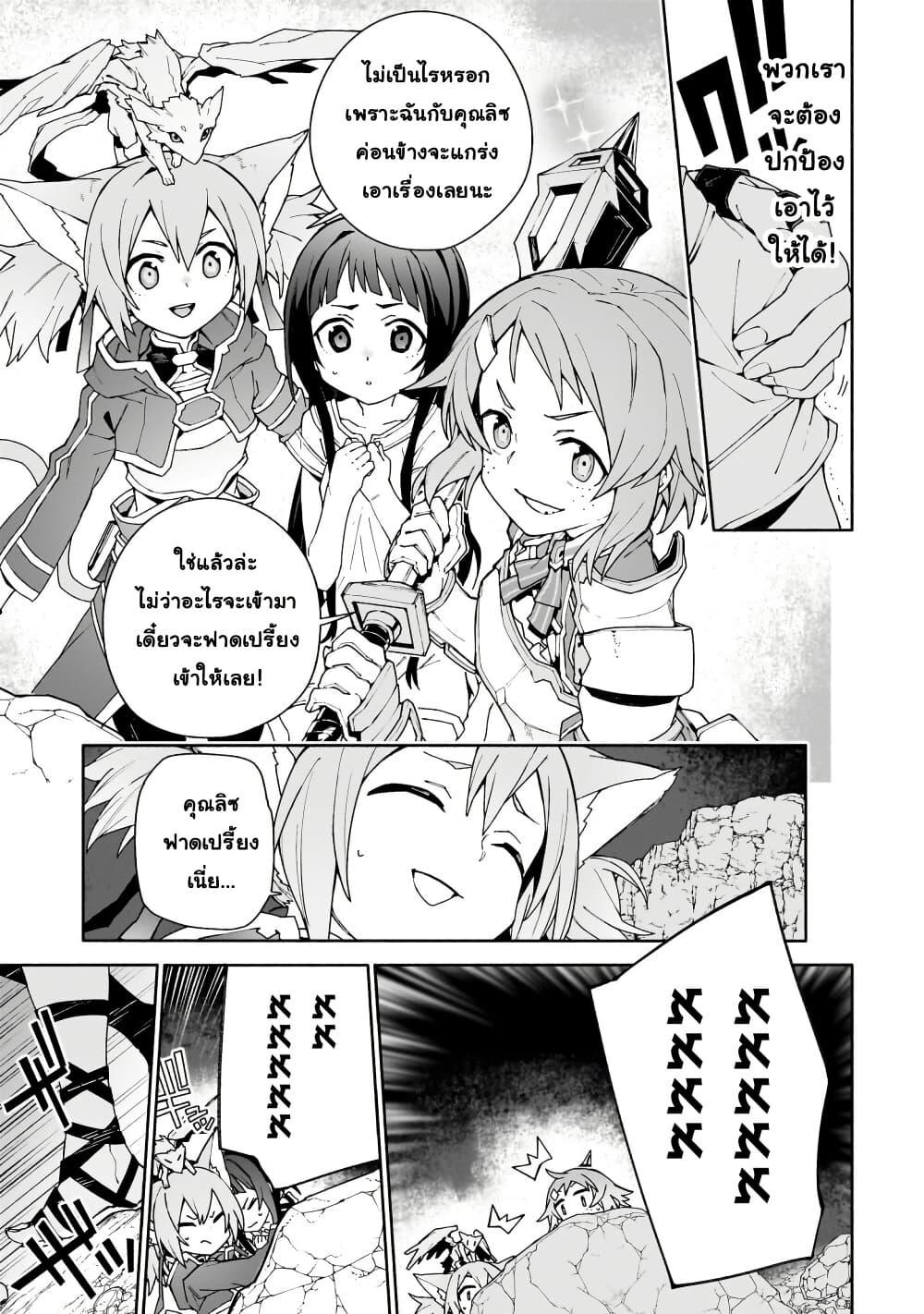 Manga-lc-com อ่านมังงะ อ่านการ์ตูน ออนไลน์ ฟรี Sword Art Online – Unital Ring ตอนที่ 1 2 3 4 5 6 7 8 9 10 11 12 13 14 ฟรี ไม่มีโฆษณา Manga-lc - อ่าน มังงะ อ่าน การ์ตูน ออนไลน์ อ่านมังงะ ฟรี