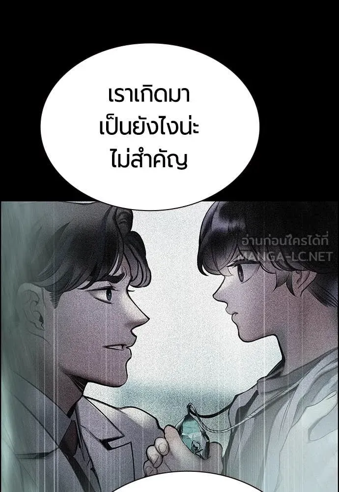 Jungle Juice ตอนที่ 171 รูปที่ 110