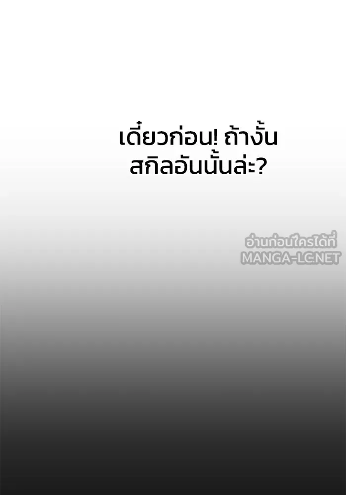 อดีตบอสหอคอย ตอนที่ 23 รูปที่ 54