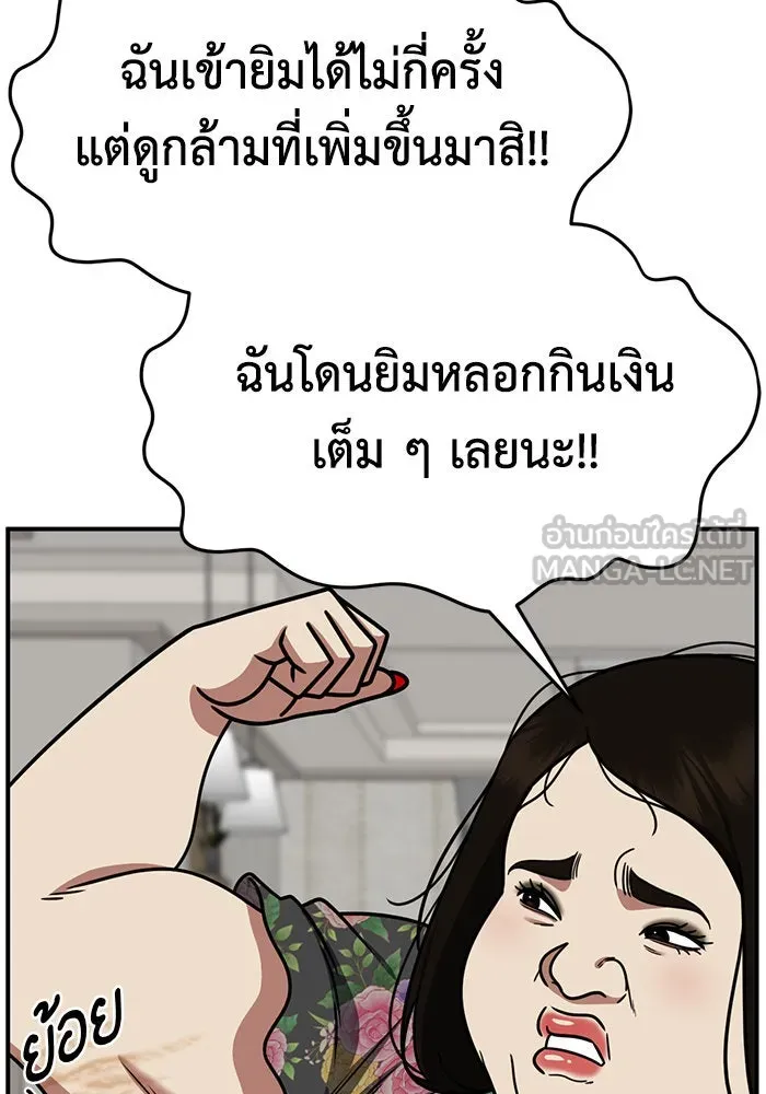 ช่วยเปลี่ยนฉันที ตอนที่ 267. ซีซัน 2 รูปที่ 84