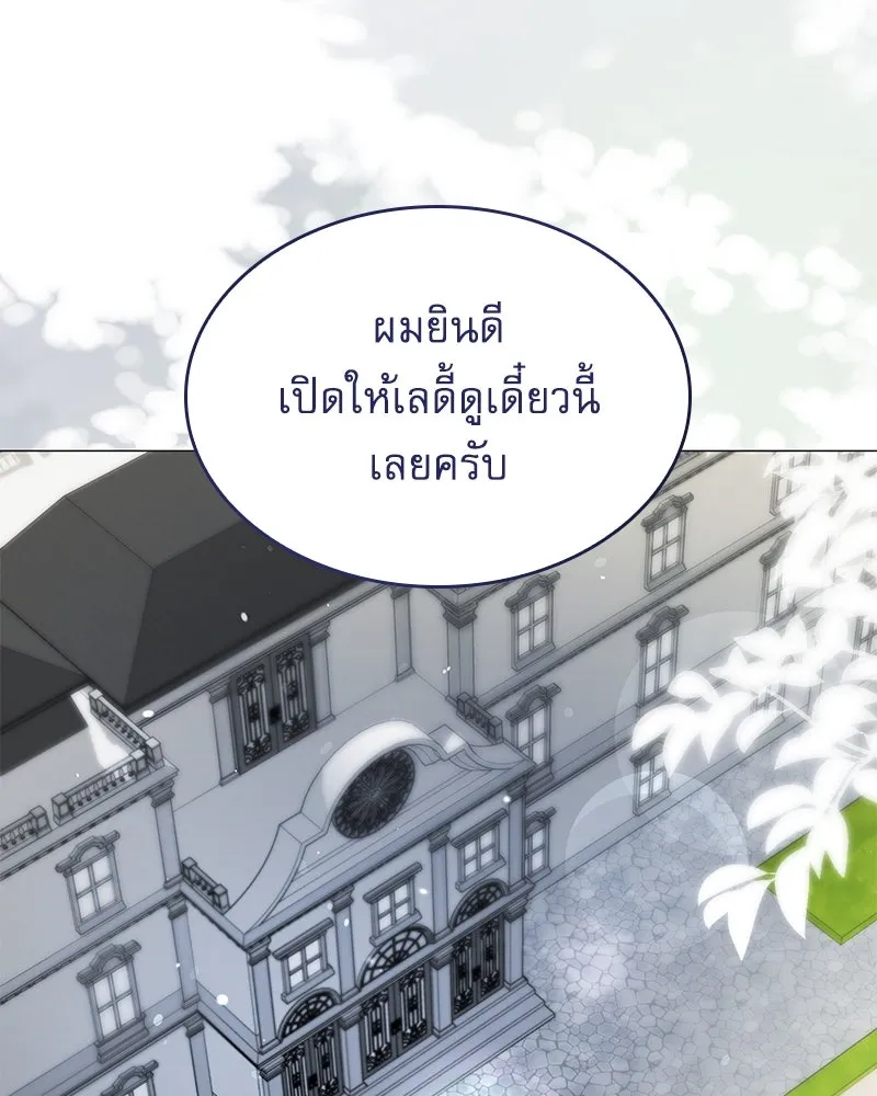 กำราบรักร้ายนายจอมพยศ ตอนที่ 16 รูปที่ 82