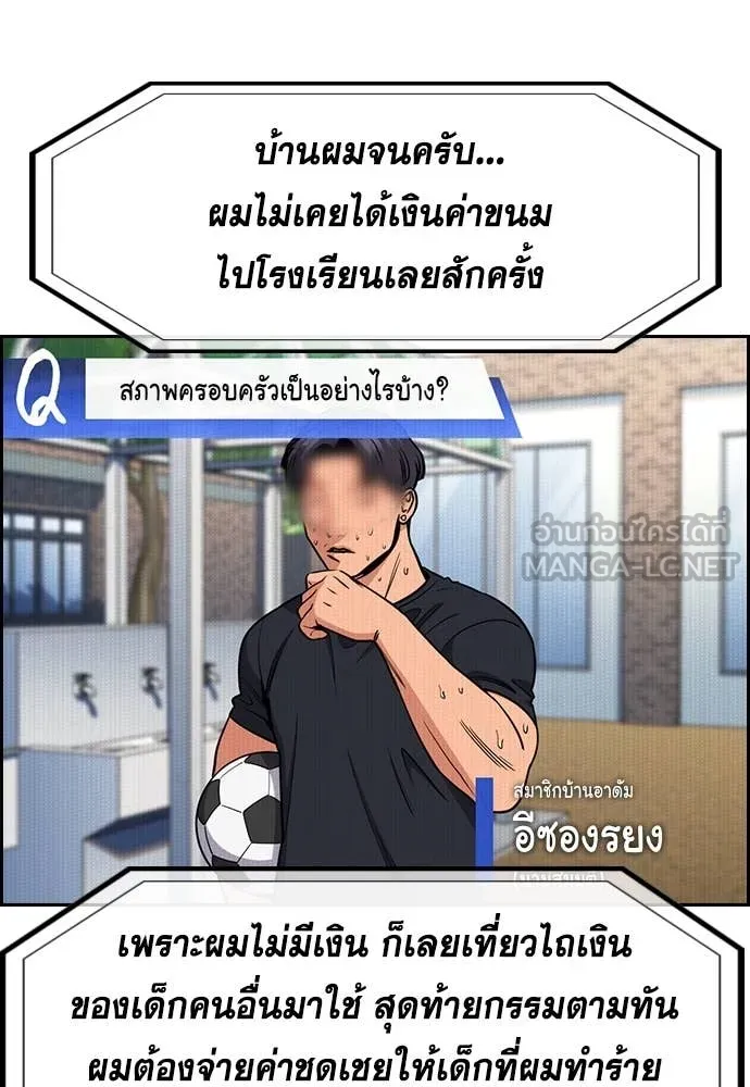 การศึกษาที่แท้จริง ตอนที่ 214 รูปที่ 42