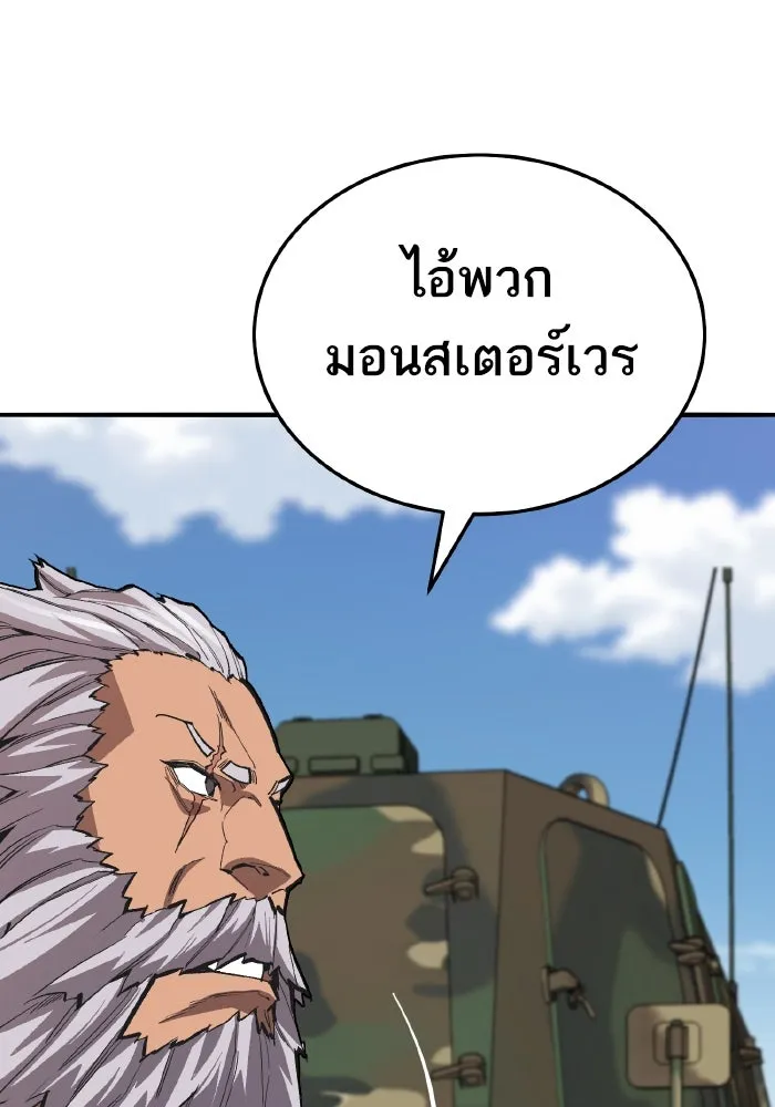 ยอดคนเลเวลทะลุ ตอนที่ 48 โลกที่ลุกเป็นไฟ (3) รูปที่ 11