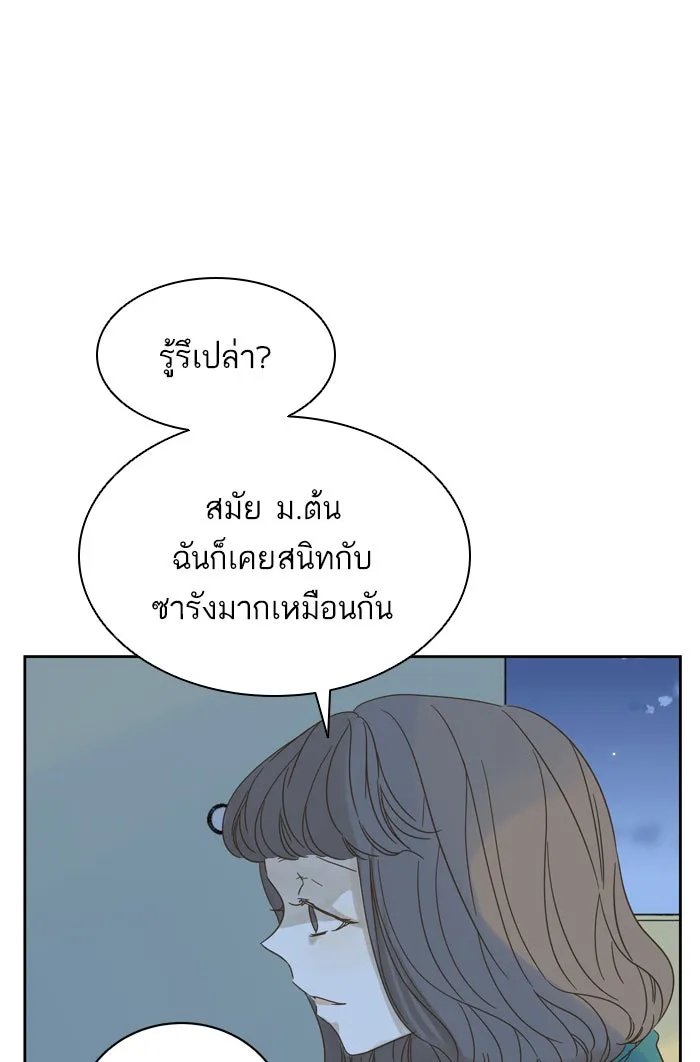 ฉันมันร้าย หรือเพราะโลกไม่น่ารัก ตอนที่ 67 รูปที่ 41