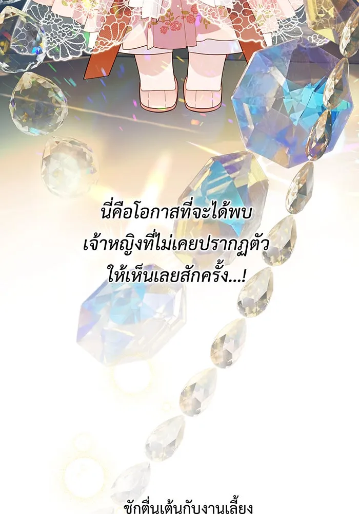 หนูน้อยทรราช ตอนที่ 15 รูปที่ 116