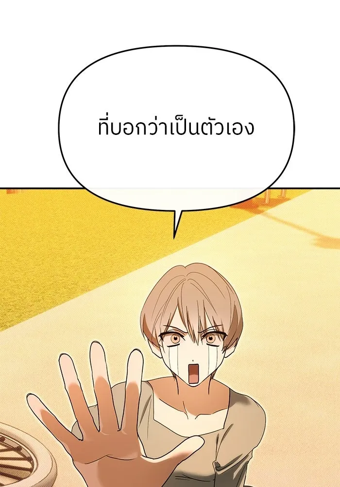ย้อนเวลามาเป็นมักเน่ ตอนที่ 74 รูปที่ 88