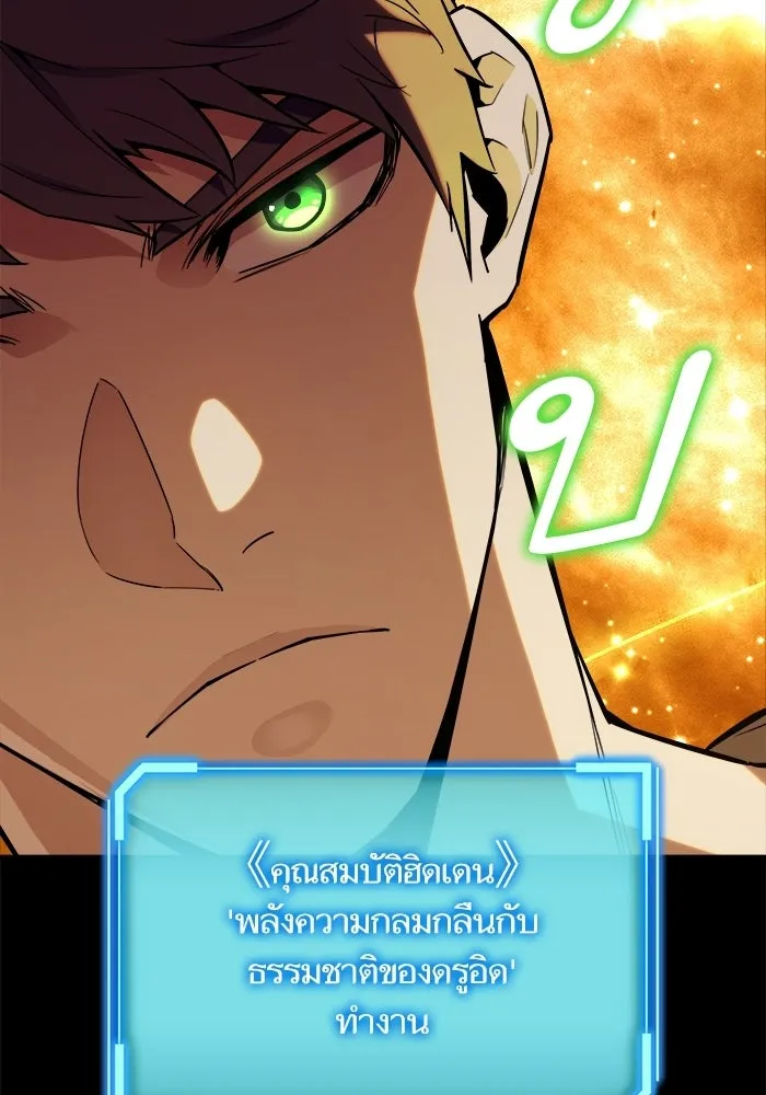เริ่มเกมพร้อม 13 คุณสมบัติลับ ตอนที่ 13 รูปที่ 59