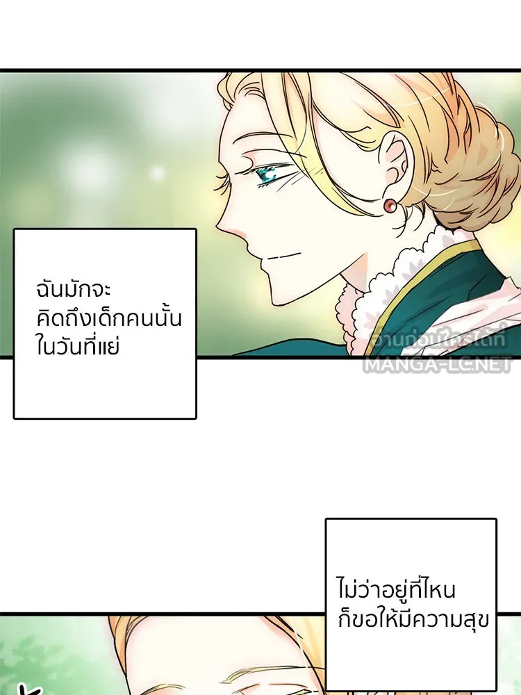 Bring the Love ตอนที่ 1 รูปที่ 51