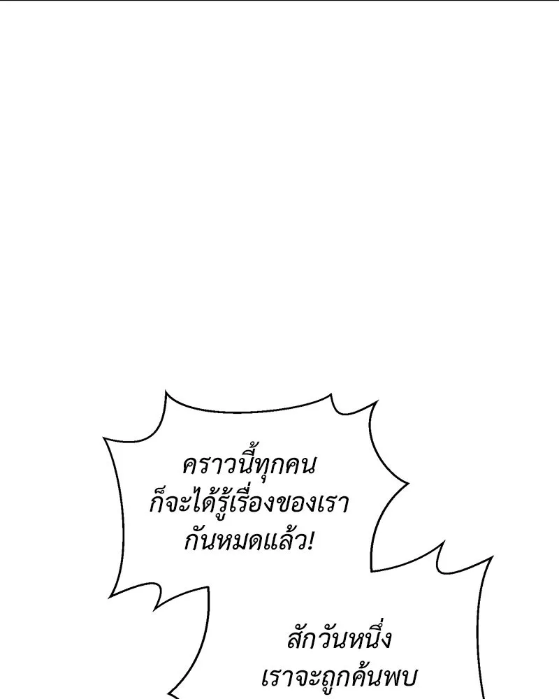 เจ้าหญิงคลั่งแห่งวังหลวง ตอนที่ 86 รูปที่ 109