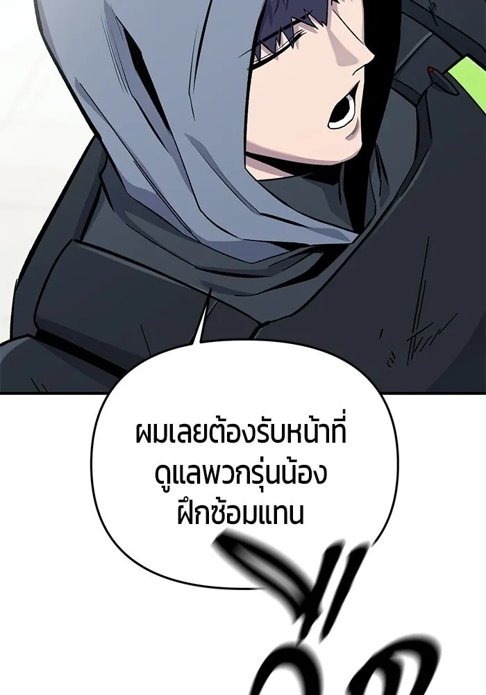นักออกแบบเขาวงกตระดับชาติ ตอนที่ 8 รูปที่ 149