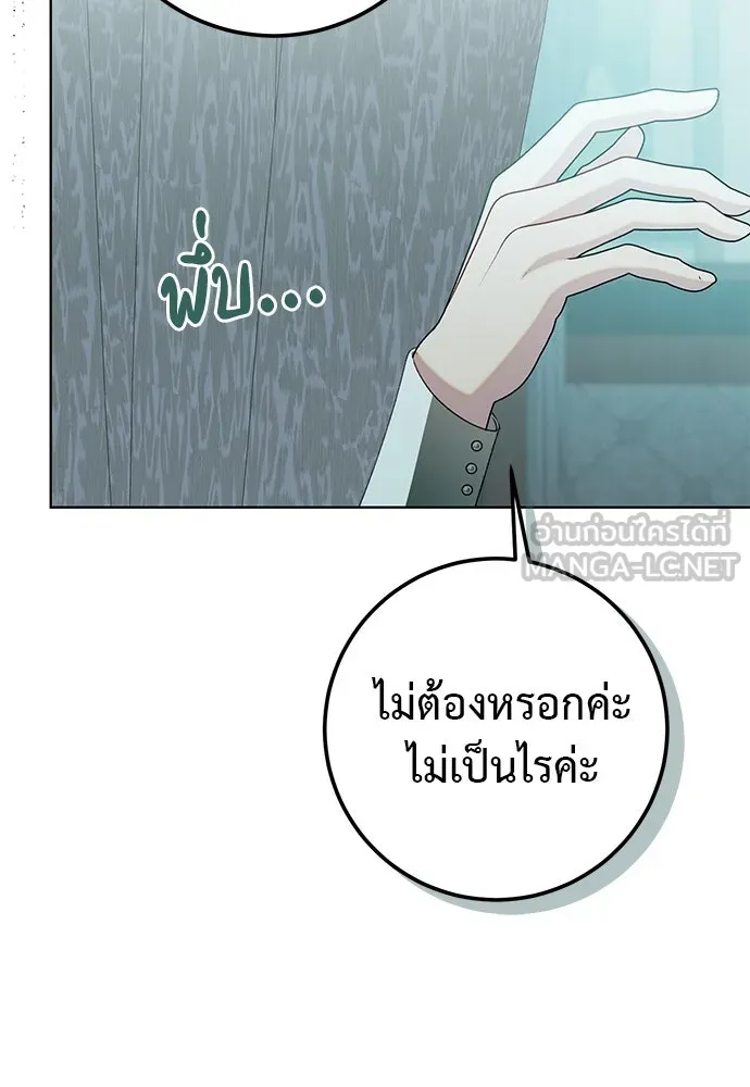 บุปผาลบคมดาบ ตอนที่ 57 รูปที่ 93