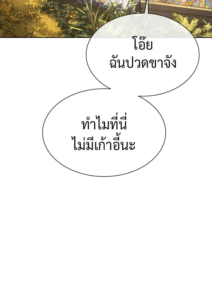 นักฆ่าย้อนวัย ตอนที่ 108 รูปที่ 94