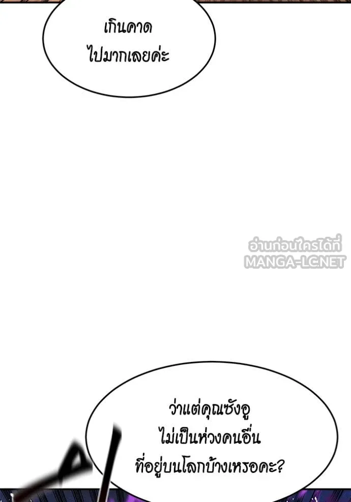 แยกร่าง ล่าอัตโนมัติ ตอนที่ 167 รูปที่ 140